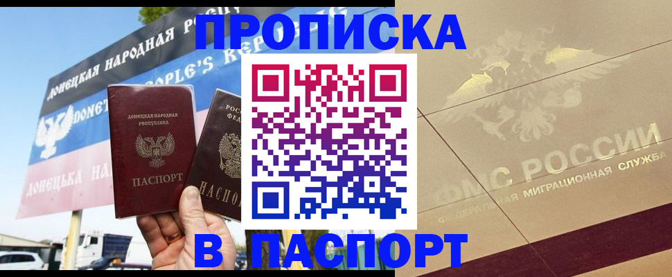 прописка поиск в Советской Гавани