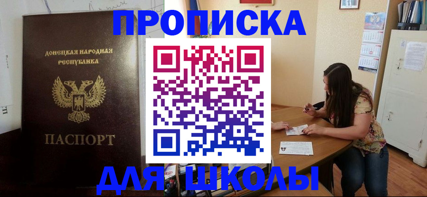 прописка в квартире в Советской Гавани