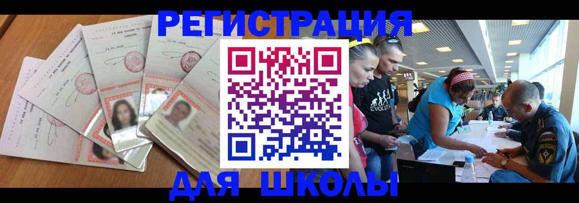 временная регистрация для всех в Советской Гавани